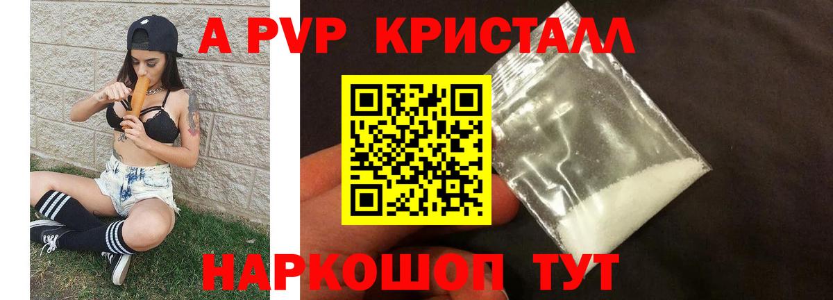 Альфа ПВП кристаллы  APVP  Ижевск  Вход с VPN 