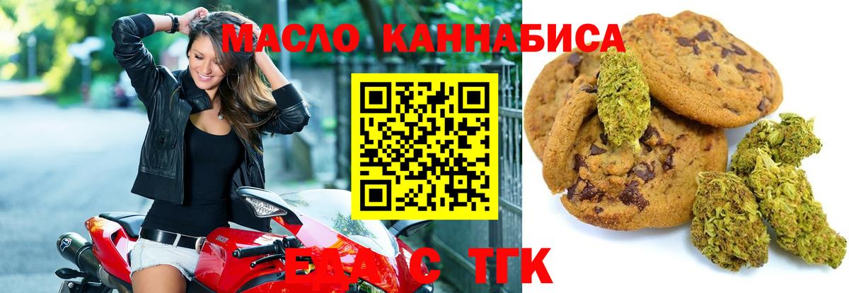 Cannafood марихуана  Вход с VPN  Ижевск 