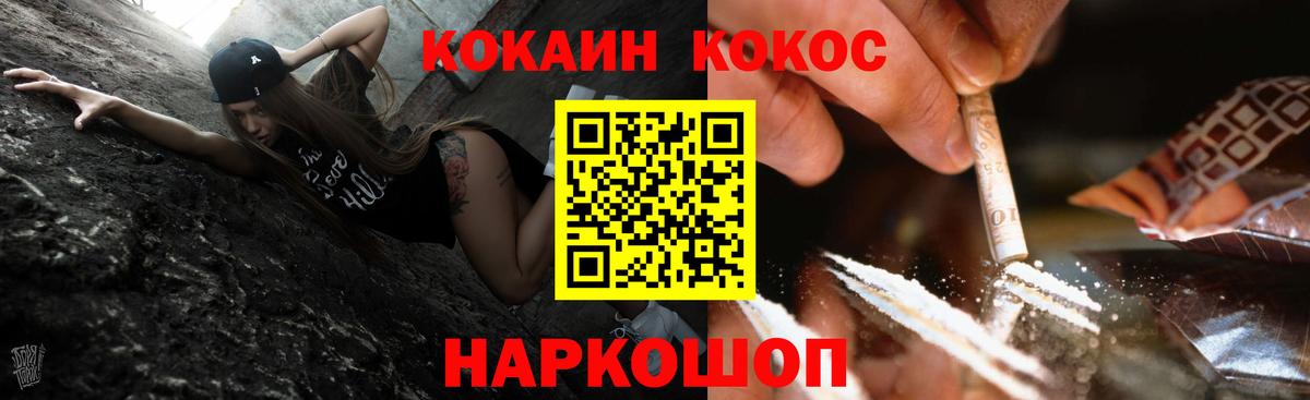 COCAIN Перу Ижевск