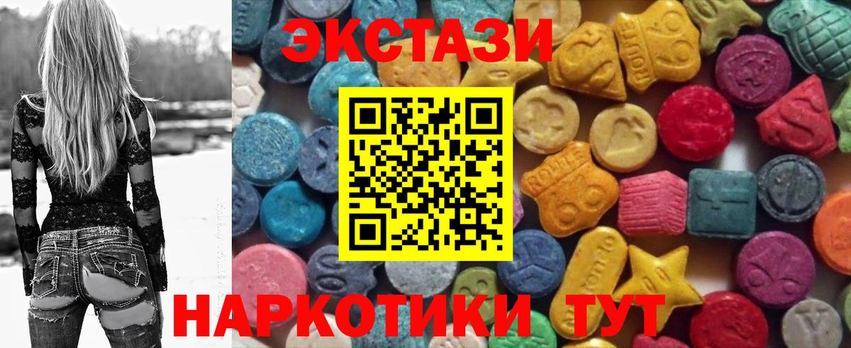 Ecstasy диски Ижевск
