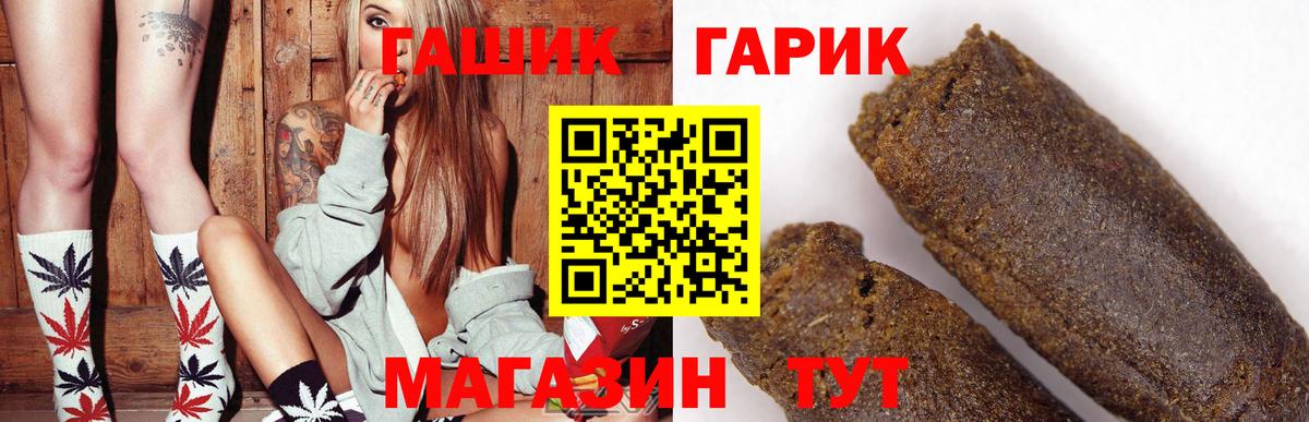 Гашиш Premium  ГАШИШ  Ижевск  Вход с VPN  ГАШИШ VHQ 