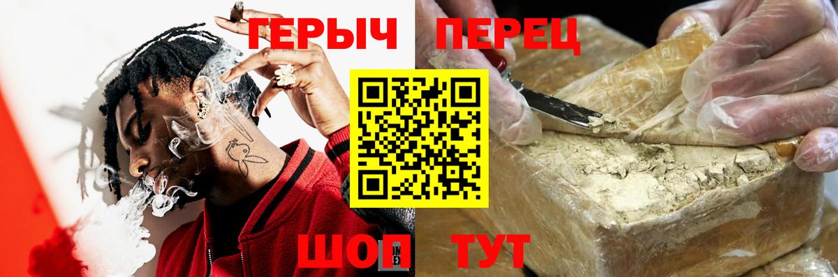 Героин Heroin Ижевск