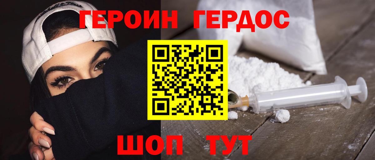 ГЕРОИН  Героин VHQ  Вход с VPN  Ижевск 