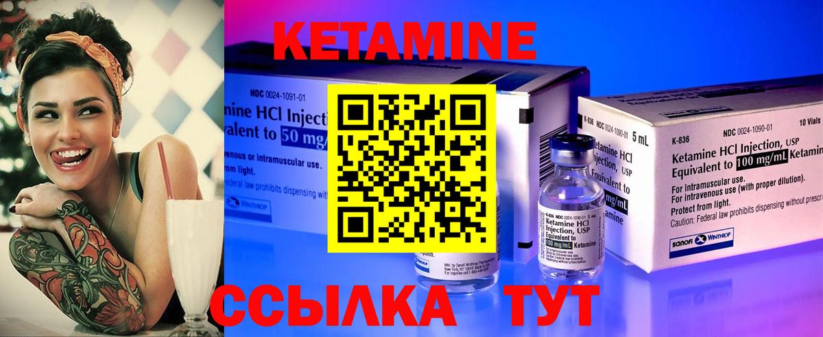 КЕТАМИН ketamine Ижевск