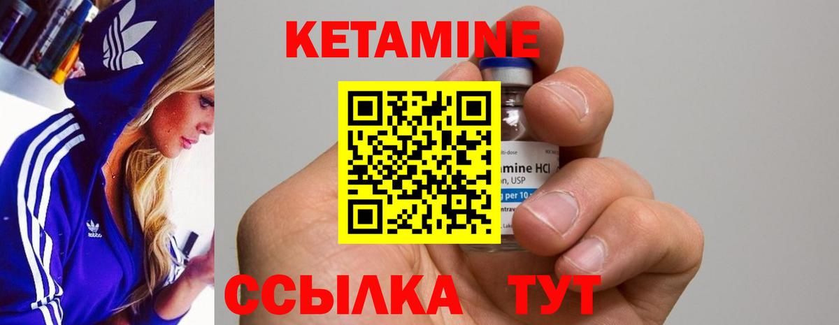 КЕТАМИН ketamine  Кетамин VHQ  Вход с VPN  Ижевск 