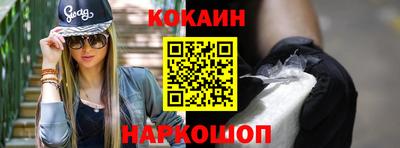 спайс Ливны