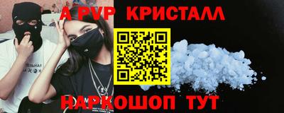 спайс Ливны