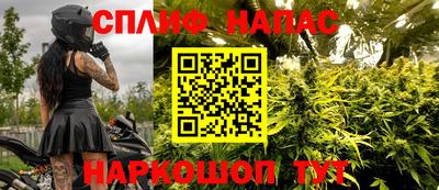 спайс Ливны