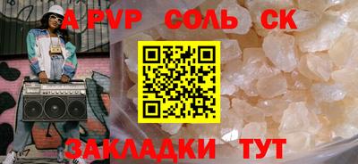 спайс Ливны