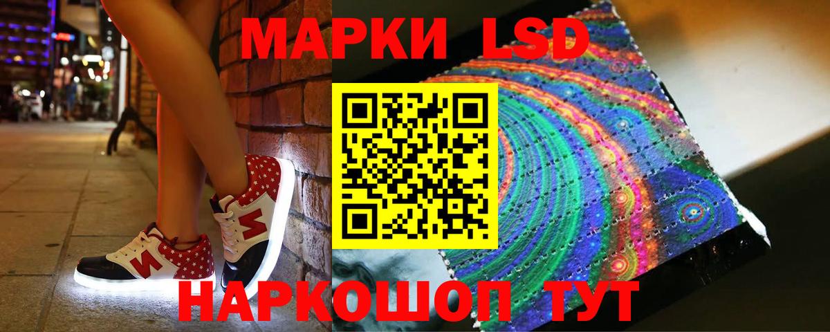 Лсд 25 экстази кислота Ижевск
