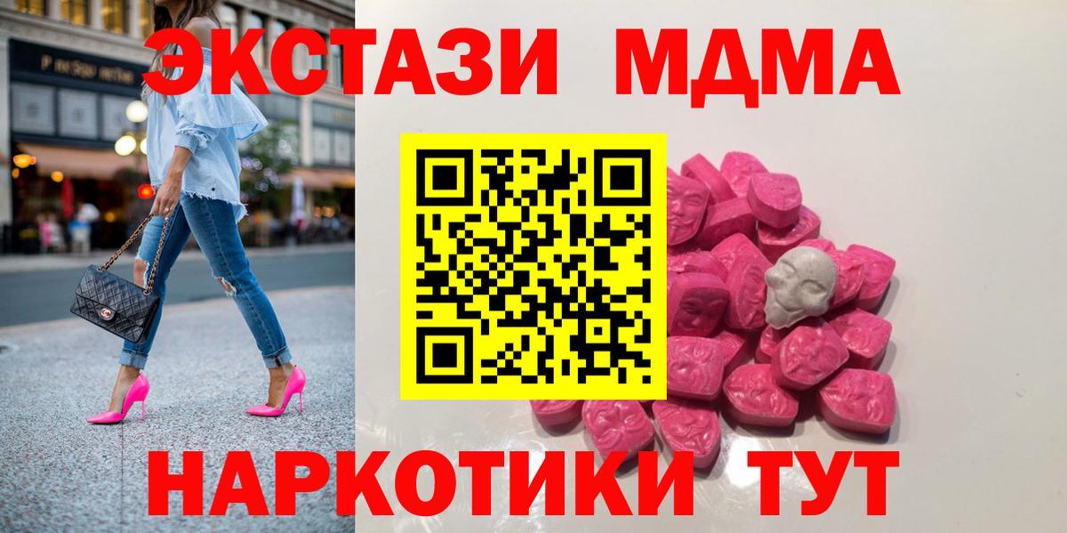 МДМА crystal  MDMA  Ижевск  MDMA crystal  Вход с VPN 