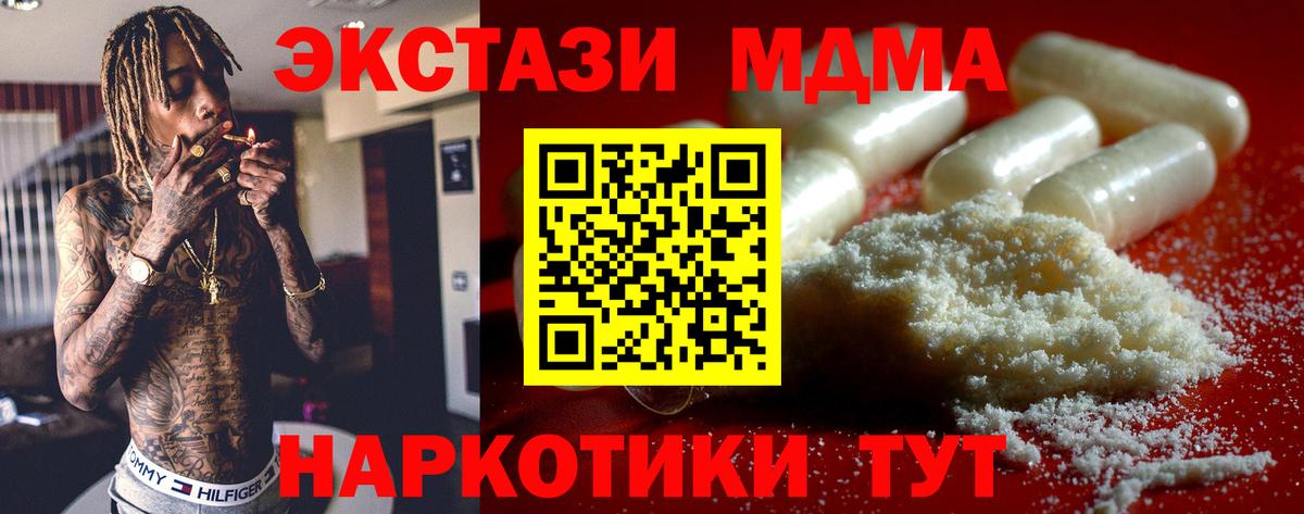 MDMA молли Ижевск