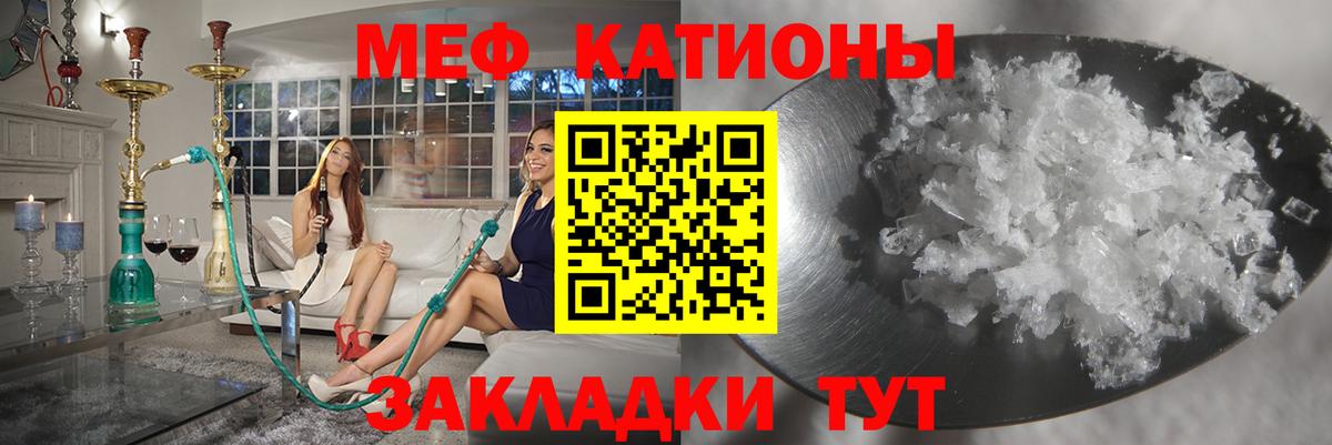 Мефедрон Ижевск