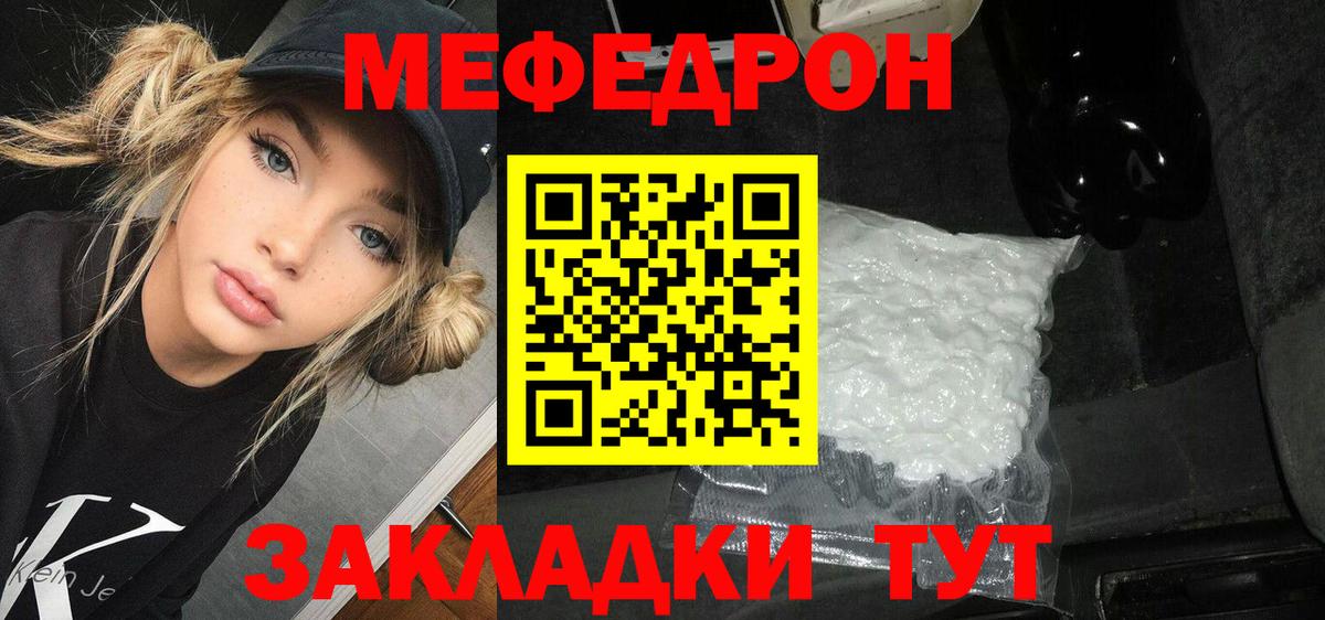 МЯУ-МЯУ мука  МЕФ 4 MMC  ссылка на мегу ссылка  Мефедрон  Ижевск  Вход с VPN 