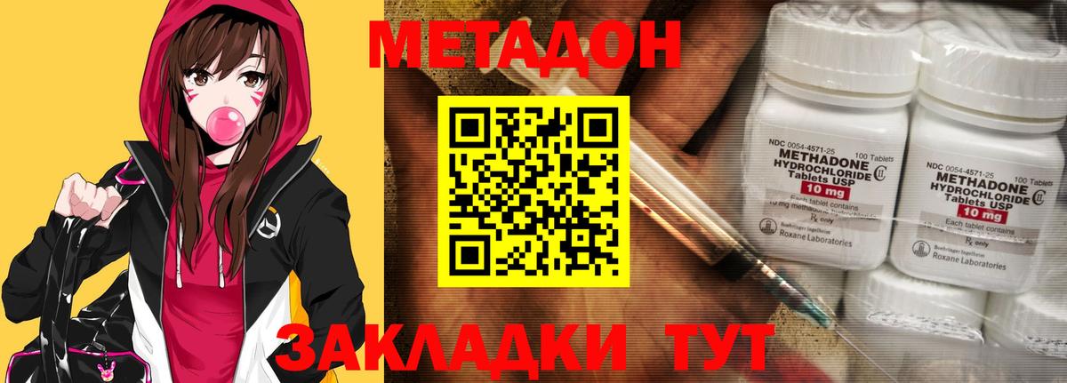 Ижевск  Метадон белоснежный  Вход с VPN 