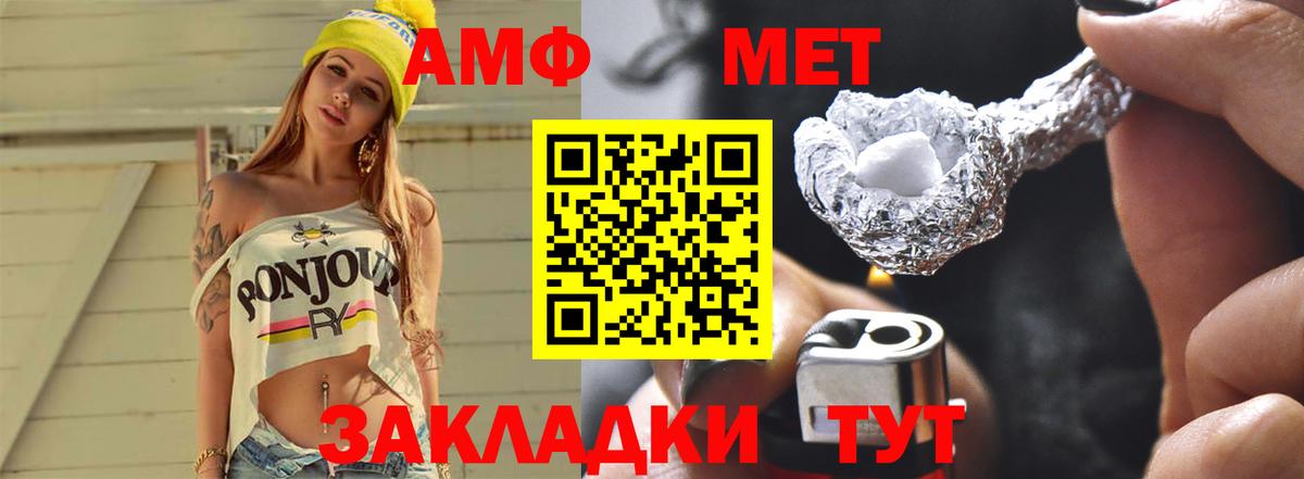 МЕТАМФЕТАМИН кристалл Ижевск