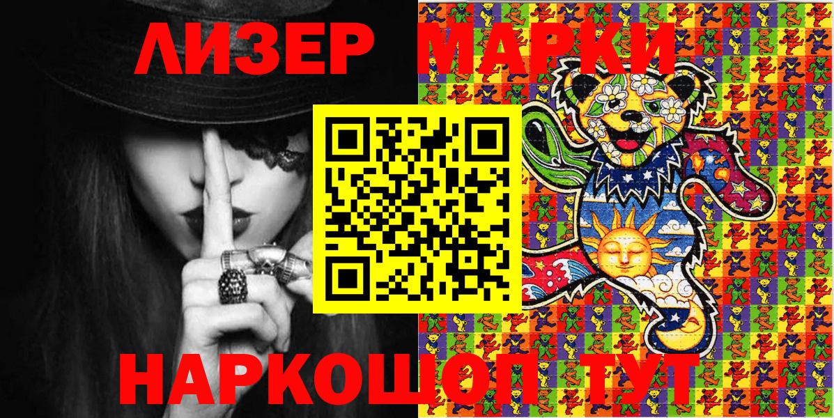Марки N-bome 1,8мг  Марки N-bome 1,8мг  Вход с VPN  Ижевск 
