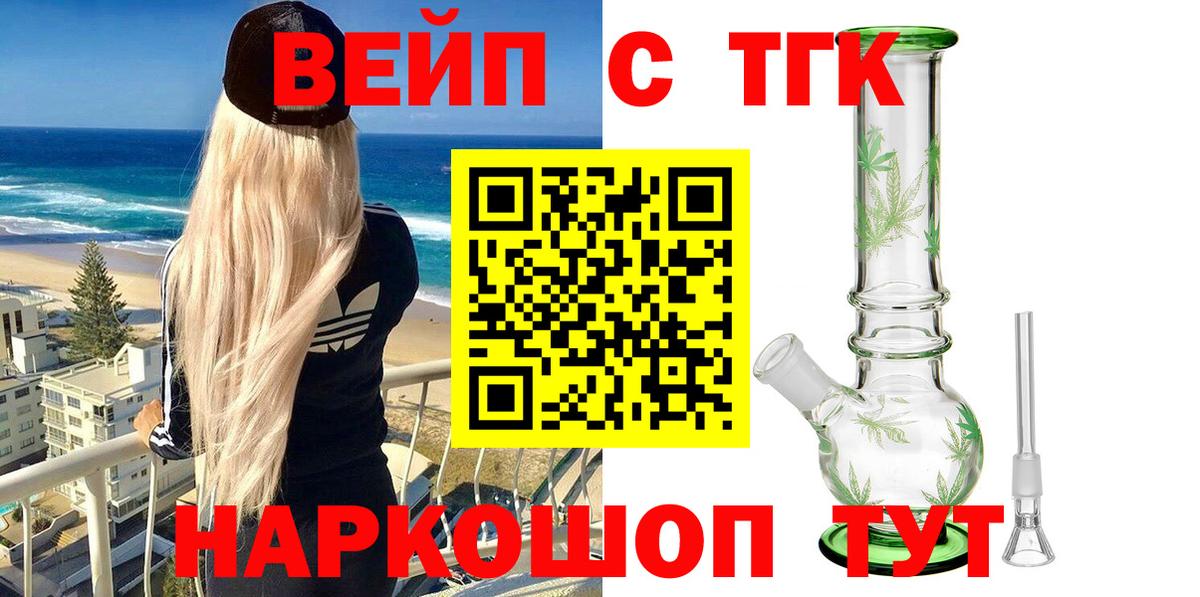 Дистиллят ТГК жижа  Вход с VPN  Ижевск 