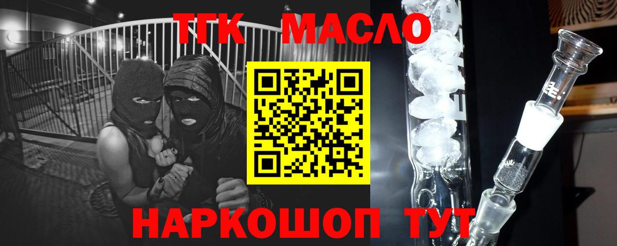 Дистиллят ТГК вейп с тгк Ижевск
