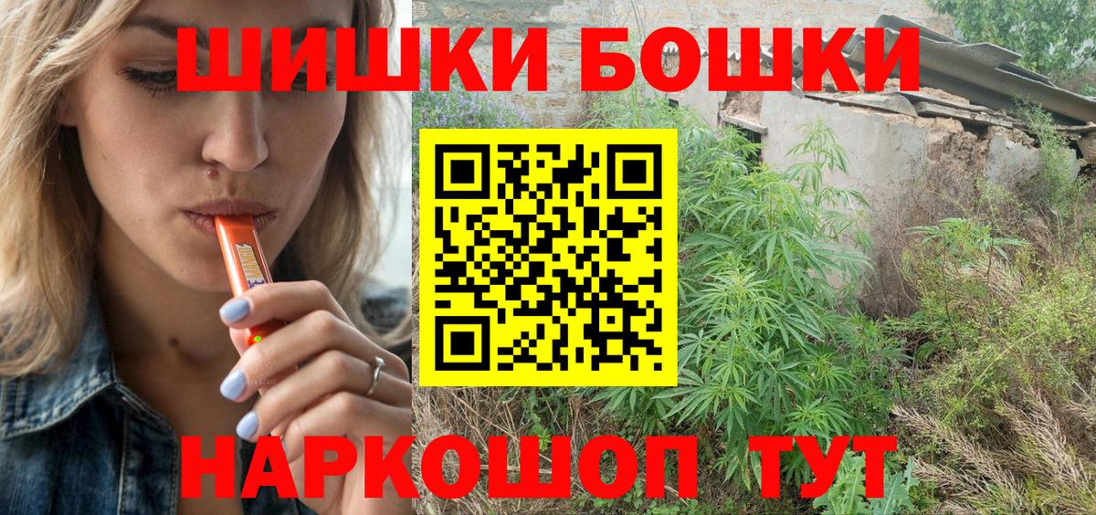Ижевск  Бошки марихуана гибрид  Каннабис THC 21%  Вход с VPN  Бошки Шишки планчик 